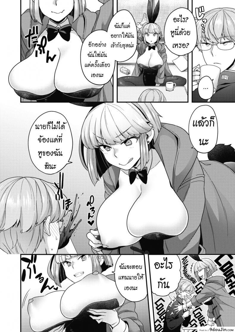 อ่านโดจิน อากาศมันหนาว [Yoshiragi] Cold Weather Bunny หน้าที่ 4
