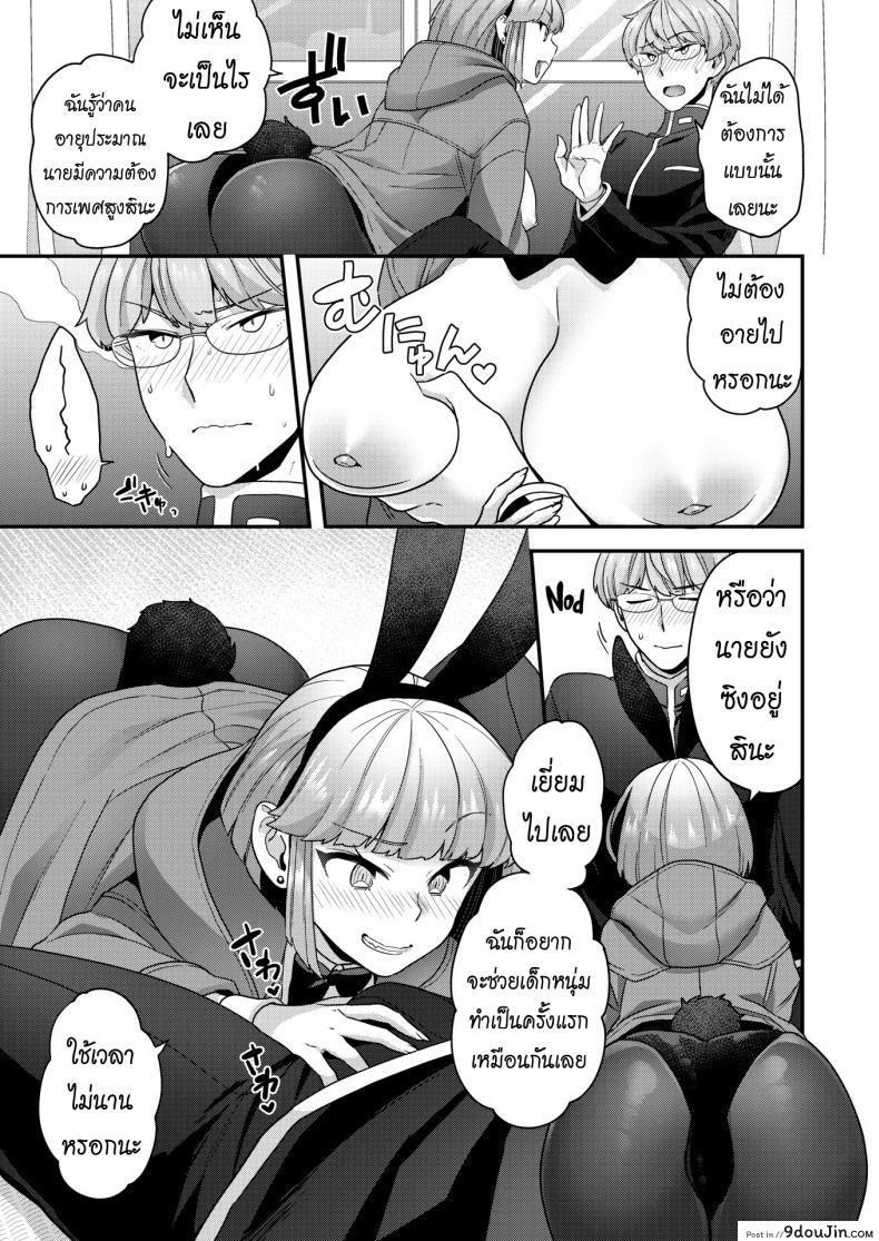 อ่านโดจิน อากาศมันหนาว [Yoshiragi] Cold Weather Bunny หน้าที่ 5
