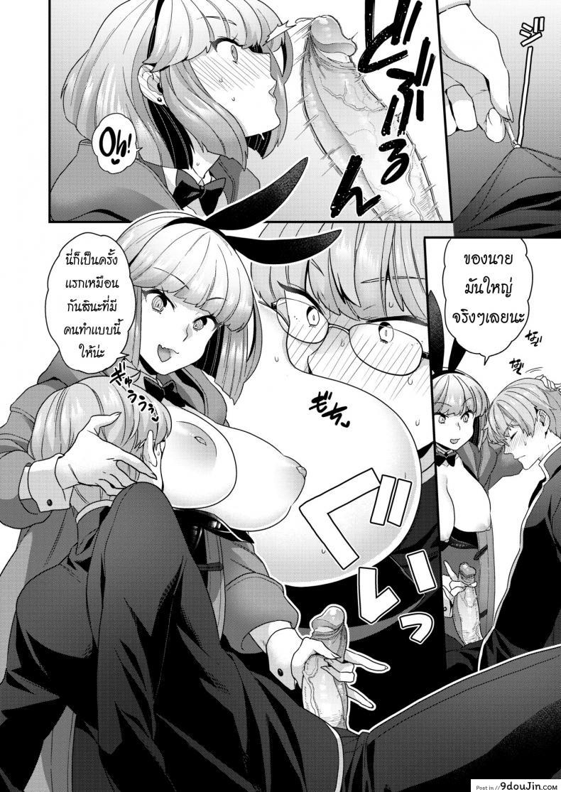 อ่านโดจิน อากาศมันหนาว [Yoshiragi] Cold Weather Bunny หน้าที่ 6