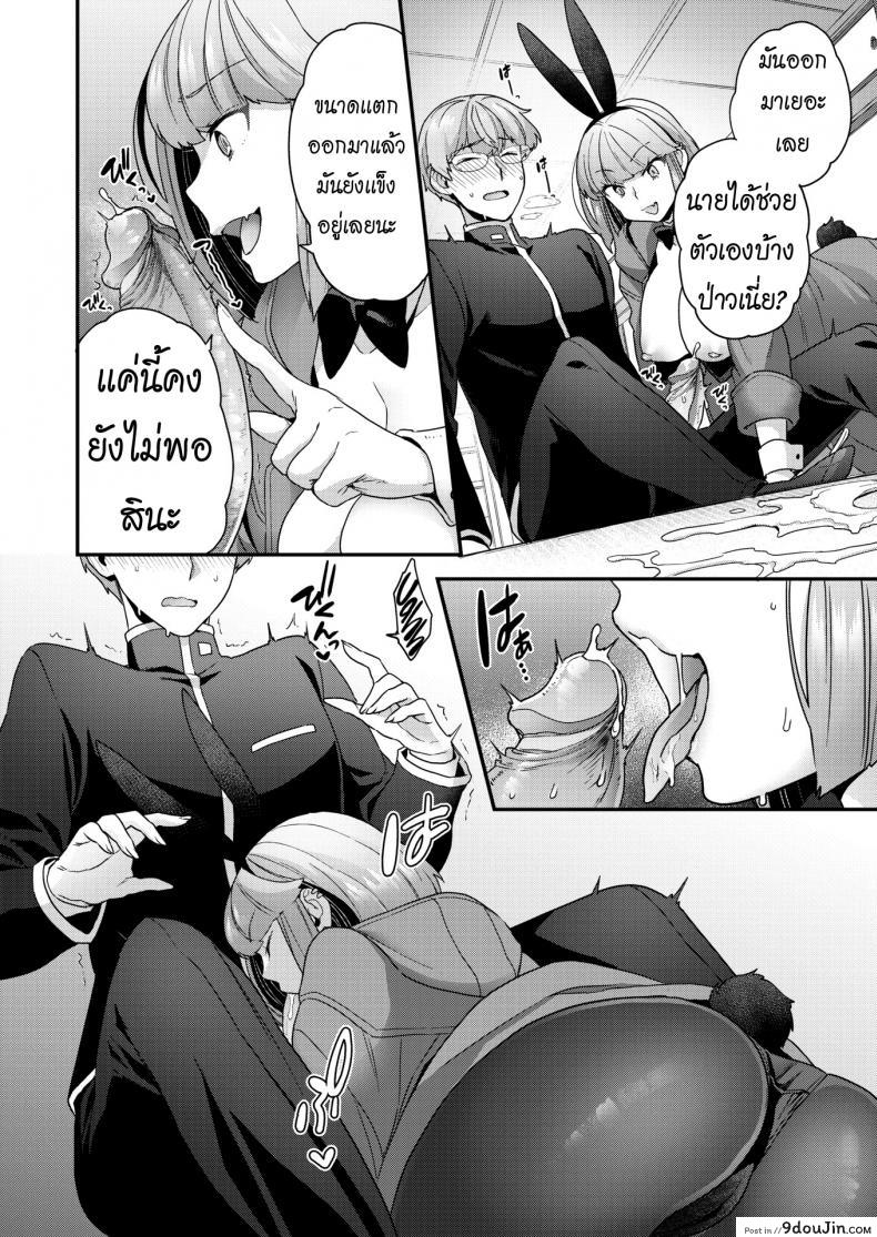 อ่านโดจิน อากาศมันหนาว [Yoshiragi] Cold Weather Bunny ซับไทย หน้าที่ 8
