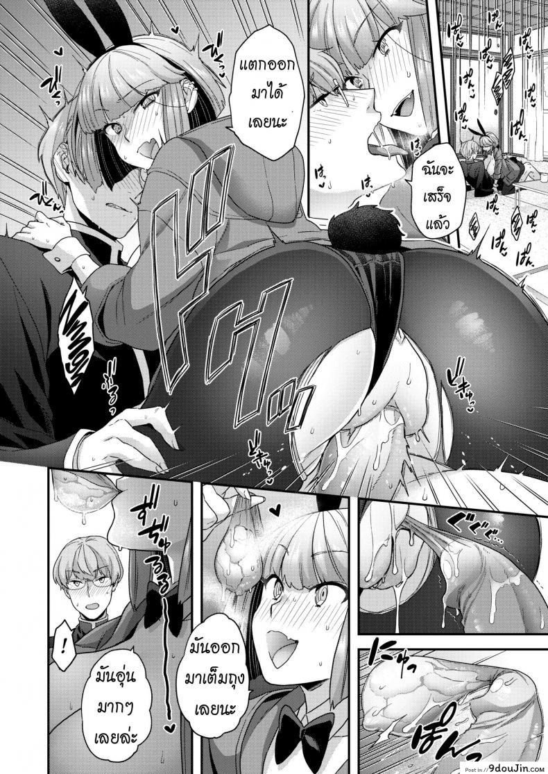 อ่านโดจิน อากาศมันหนาว [Yoshiragi] Cold Weather Bunny ซับไทย หน้าที่ 14