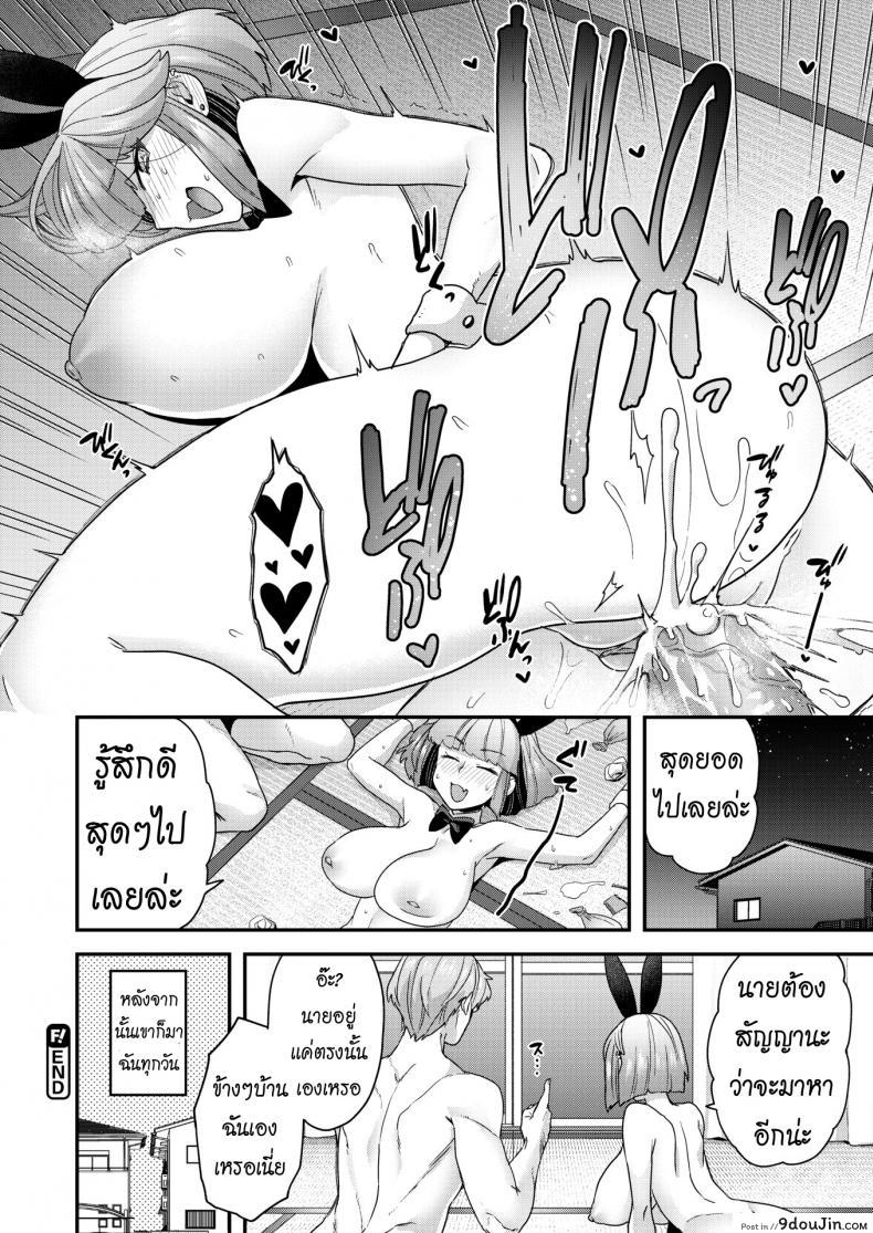 อ่านโดจิน อากาศมันหนาว [Yoshiragi] Cold Weather Bunny ซับไทย หน้าที่ 16