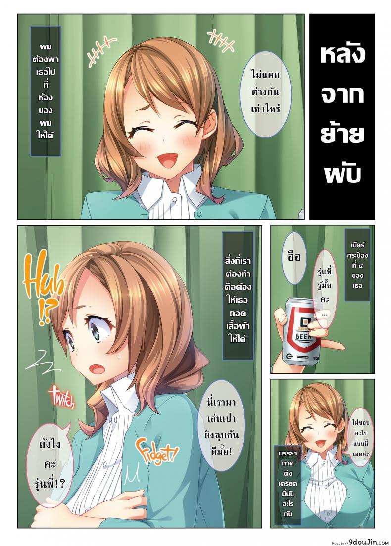 อ่านโดจิน ที่เสียตัวเพราะว่าเมา[23] I Fucked an Air-Headed Girl with Big Boobs Silly and Turned Her into My Personal C_m-Dumpster! หน้าที่ 4