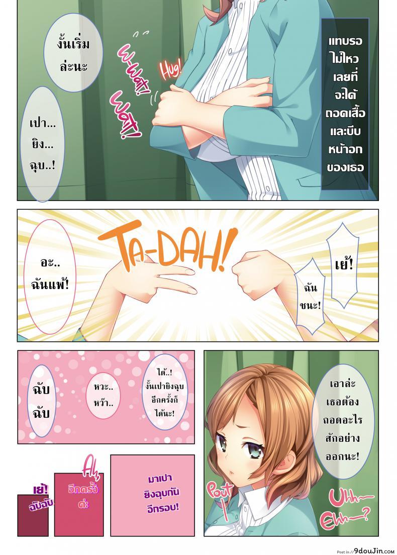 อ่านโดจิน ที่เสียตัวเพราะว่าเมา[23] I Fucked an Air-Headed Girl with Big Boobs Silly and Turned Her into My Personal C_m-Dumpster! หน้าที่ 5