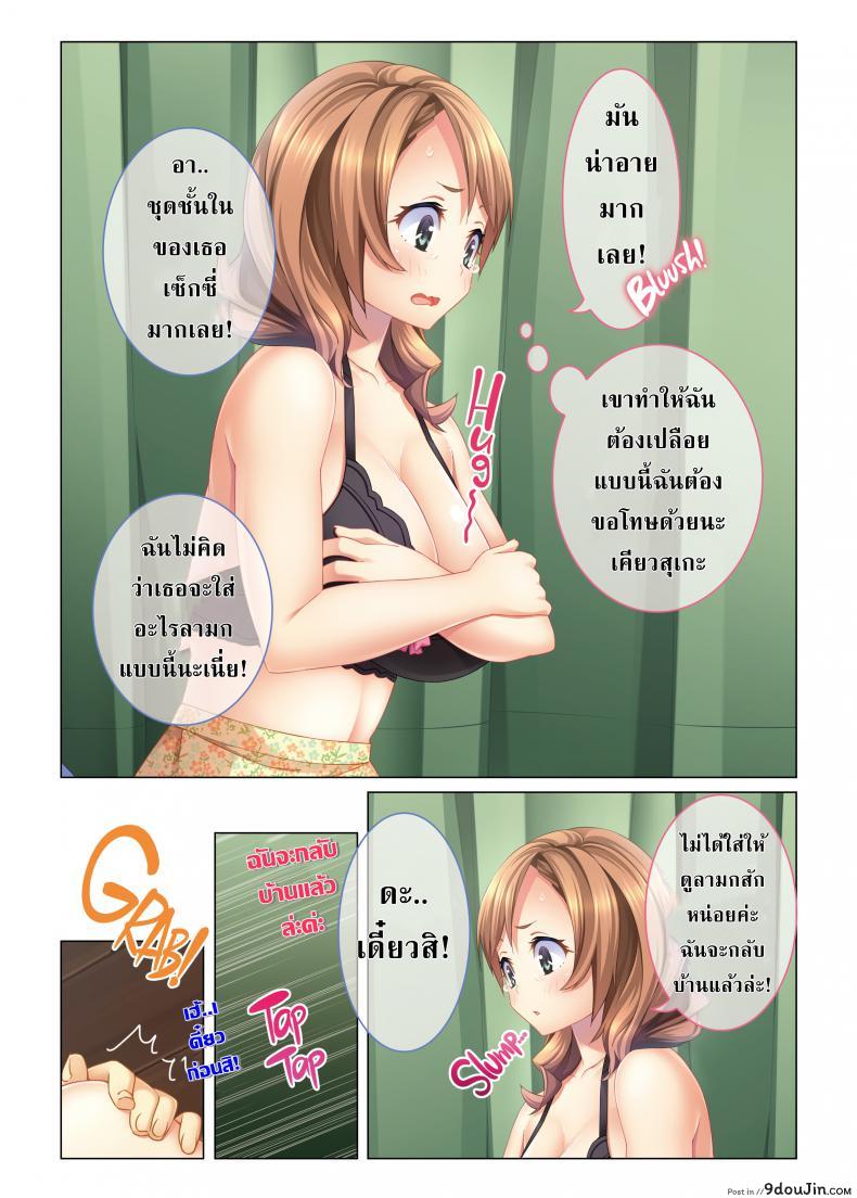 อ่านโดจิน ที่เสียตัวเพราะว่าเมา[23] I Fucked an Air-Headed Girl with Big Boobs Silly and Turned Her into My Personal C_m-Dumpster! หน้าที่ 6