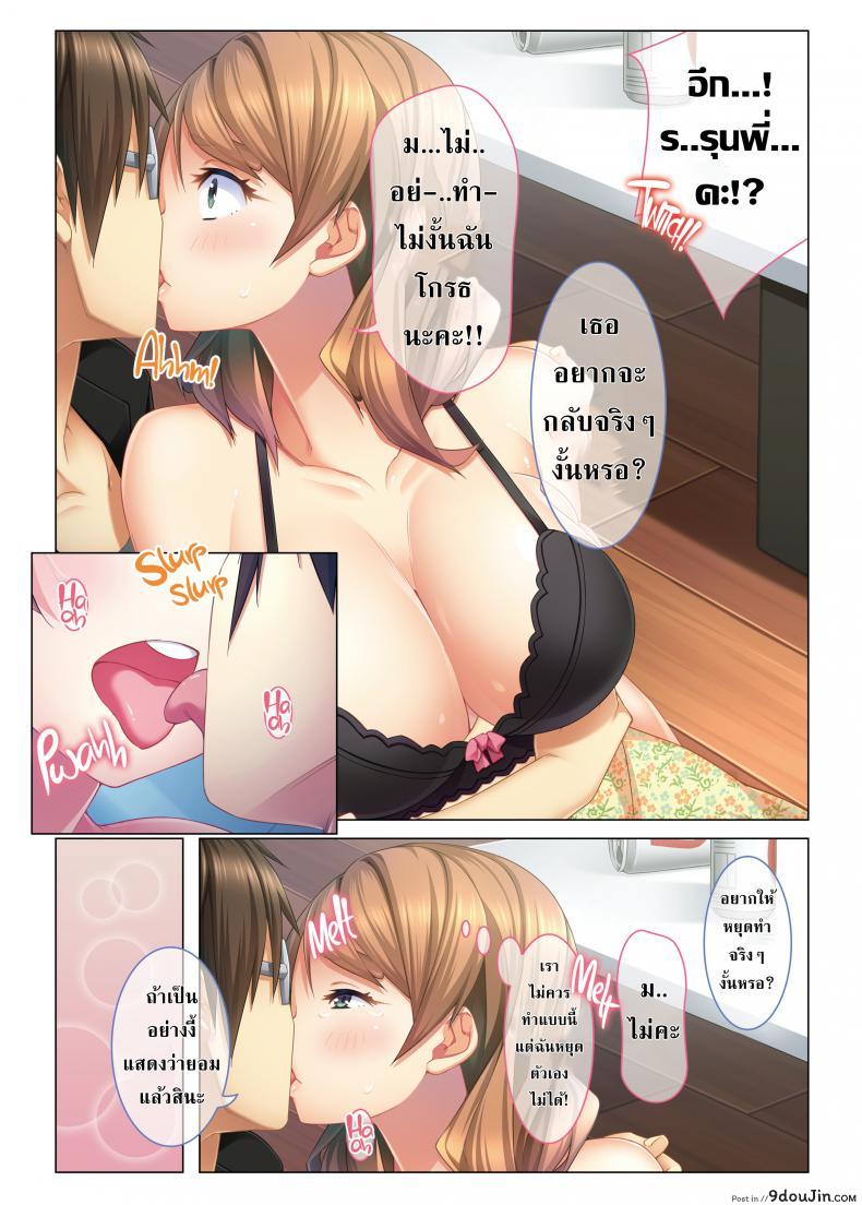 อ่านโดจิน ที่เสียตัวเพราะว่าเมา [23] I Fucked an Air-Headed Girl with Big Boobs Silly แปลไทย หน้าที่ 7