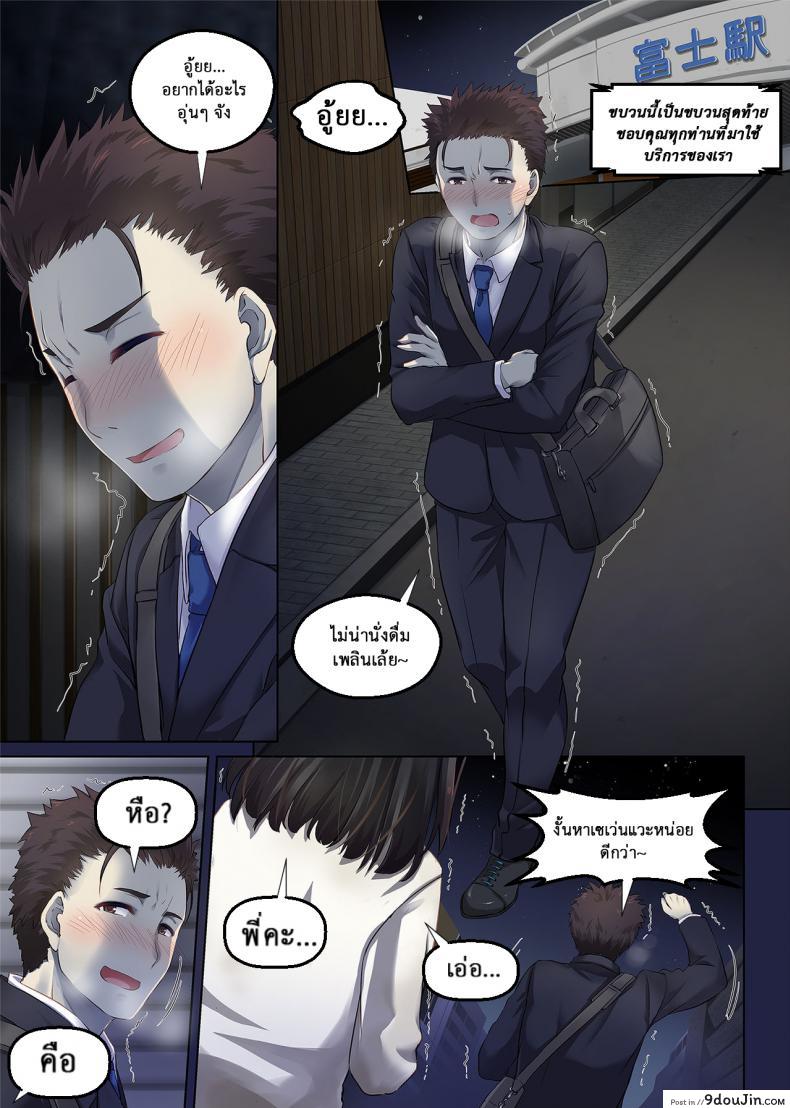 อ่านโดจิน เจอเธอที่กลางทาง [Digital Lover (Nakajima Yuka)] Wakeari Shoujo to Dousei Seikatsu DLO-11 หน้าที่ 3