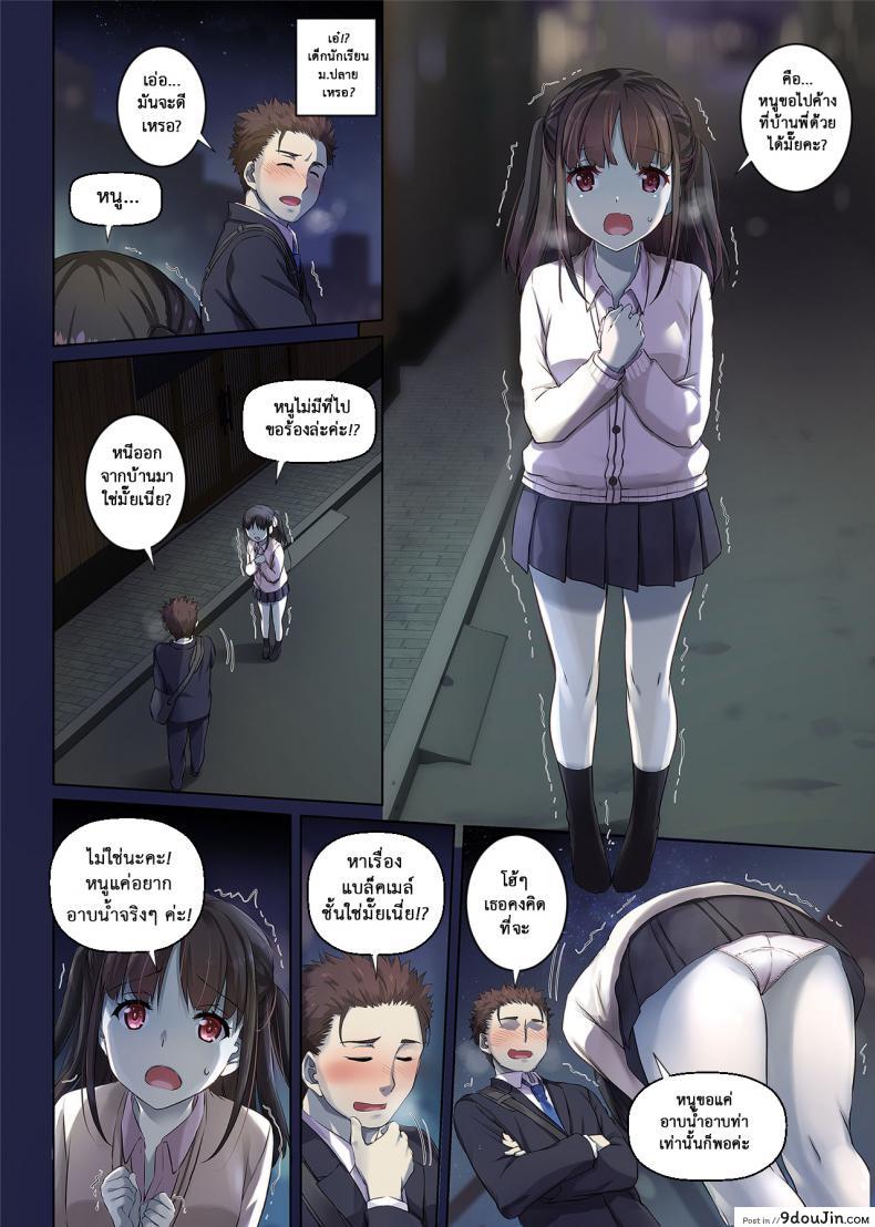 อ่านโดจิน เจอเธอที่กลางทาง [Digital Lover (Nakajima Yuka)] Wakeari Shoujo to Dousei Seikatsu DLO-11 หน้าที่ 4