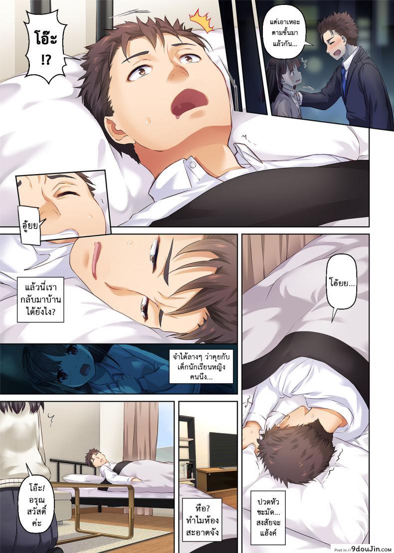 อ่านโดจิน เจอเธอที่กลางทาง [Digital Lover (Nakajima Yuka)] Wakeari Shoujo to Dousei Seikatsu DLO-11 แปลไทย หน้าที่ 5