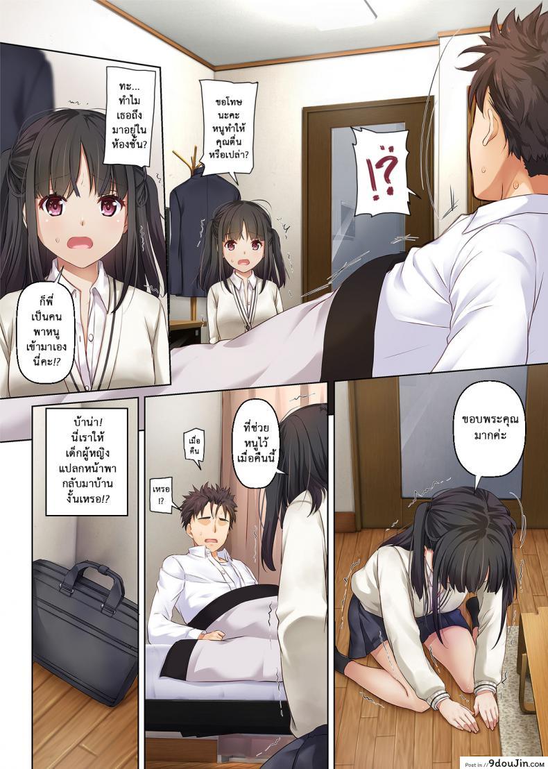 อ่านโดจิน เจอเธอที่กลางทาง [Digital Lover (Nakajima Yuka)] Wakeari Shoujo to Dousei Seikatsu DLO-11 แปลไทย หน้าที่ 6