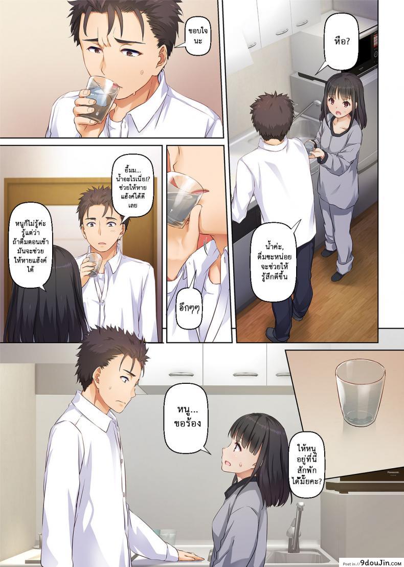 อ่านโดจิน เจอเธอที่กลางทาง [Digital Lover (Nakajima Yuka)] Wakeari Shoujo to Dousei Seikatsu DLO-11 แปลไทย หน้าที่ 9