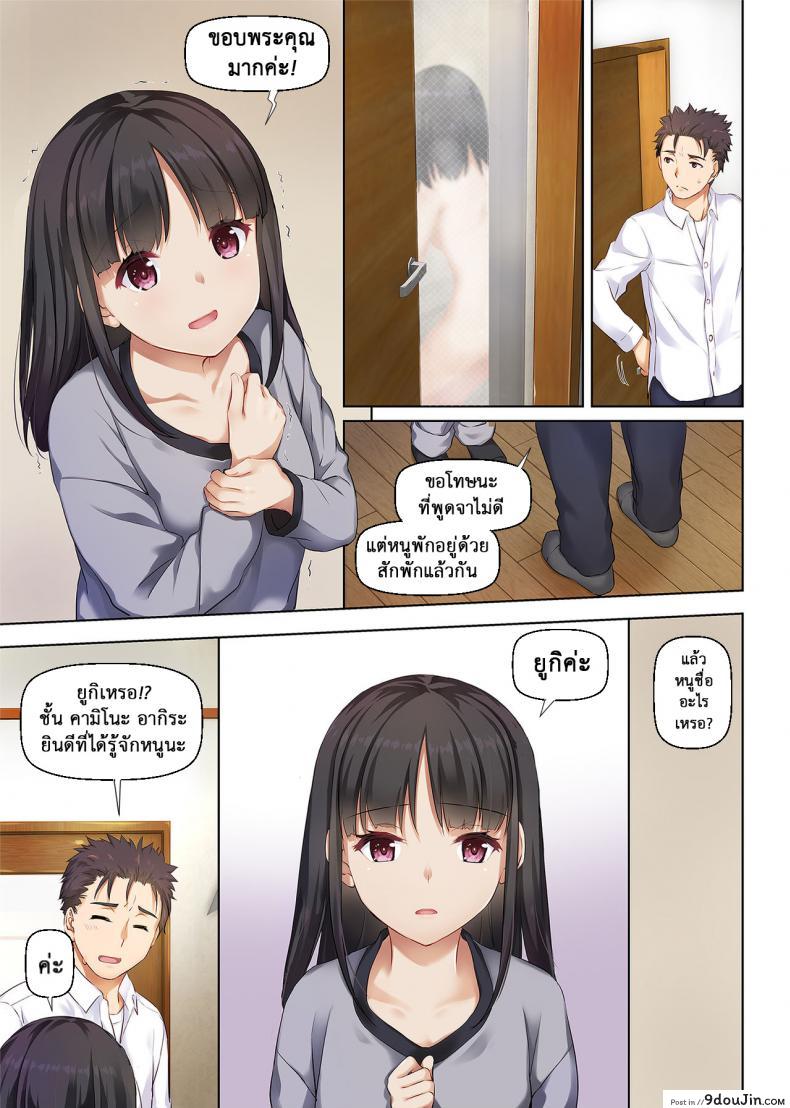 อ่านโดจิน เจอเธอที่กลางทาง [Digital Lover (Nakajima Yuka)] Wakeari Shoujo to Dousei Seikatsu DLO-11 แปลไทย หน้าที่ 11