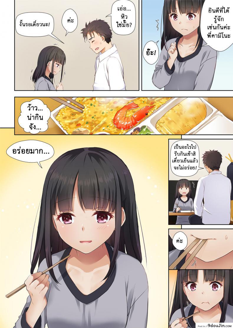 อ่านโดจิน เจอเธอที่กลางทาง [Digital Lover (Nakajima Yuka)] Wakeari Shoujo to Dousei Seikatsu DLO-11 แปลไทย หน้าที่ 12