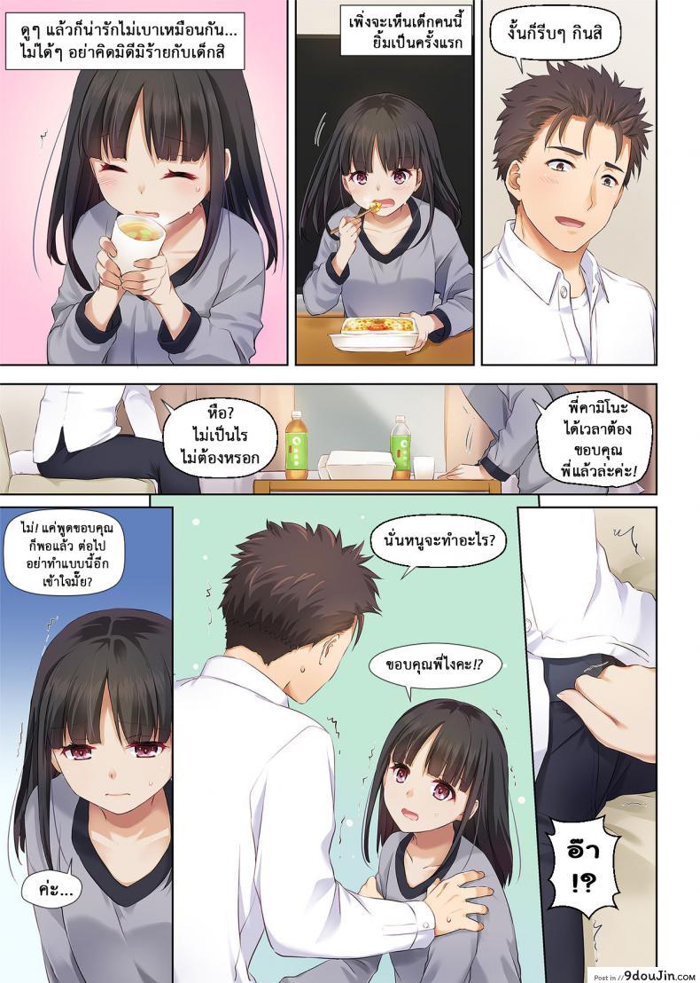 อ่านโดจิน เจอเธอที่กลางทาง [Digital Lover (Nakajima Yuka)] Wakeari Shoujo to Dousei Seikatsu DLO-11 แปลไทย หน้าที่ 13