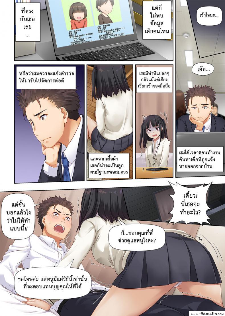 อ่านโดจิน เจอเธอที่กลางทาง [Digital Lover (Nakajima Yuka)] Wakeari Shoujo to Dousei Seikatsu DLO-11 แปลไทย หน้าที่ 14
