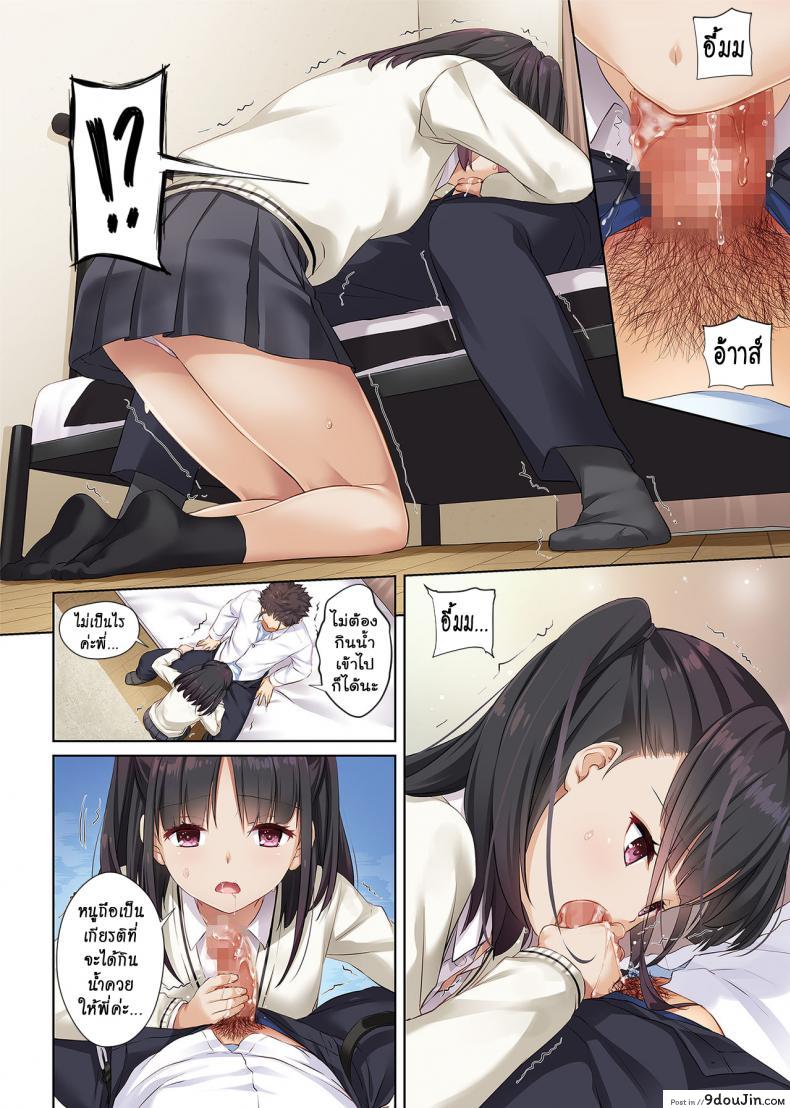อ่านโดจิน เจอเธอที่กลางทาง [Digital Lover (Nakajima Yuka)] Wakeari Shoujo to Dousei Seikatsu DLO-11 แปลไทย หน้าที่ 17