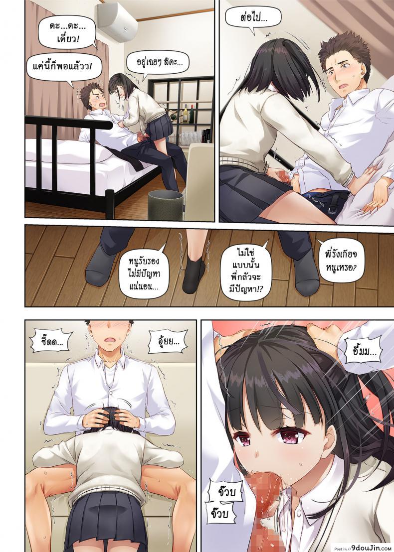 อ่านโดจิน เจอเธอที่กลางทาง [Digital Lover (Nakajima Yuka)] Wakeari Shoujo to Dousei Seikatsu DLO-11 แปลไทย หน้าที่ 18