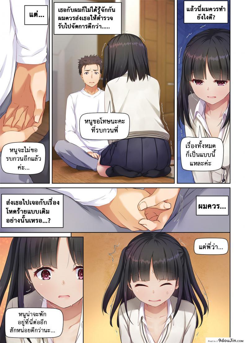 อ่านโดจิน เจอเธอที่กลางทาง [Digital Lover (Nakajima Yuka)] Wakeari Shoujo to Dousei Seikatsu DLO-11 แปลไทย หน้าที่ 27