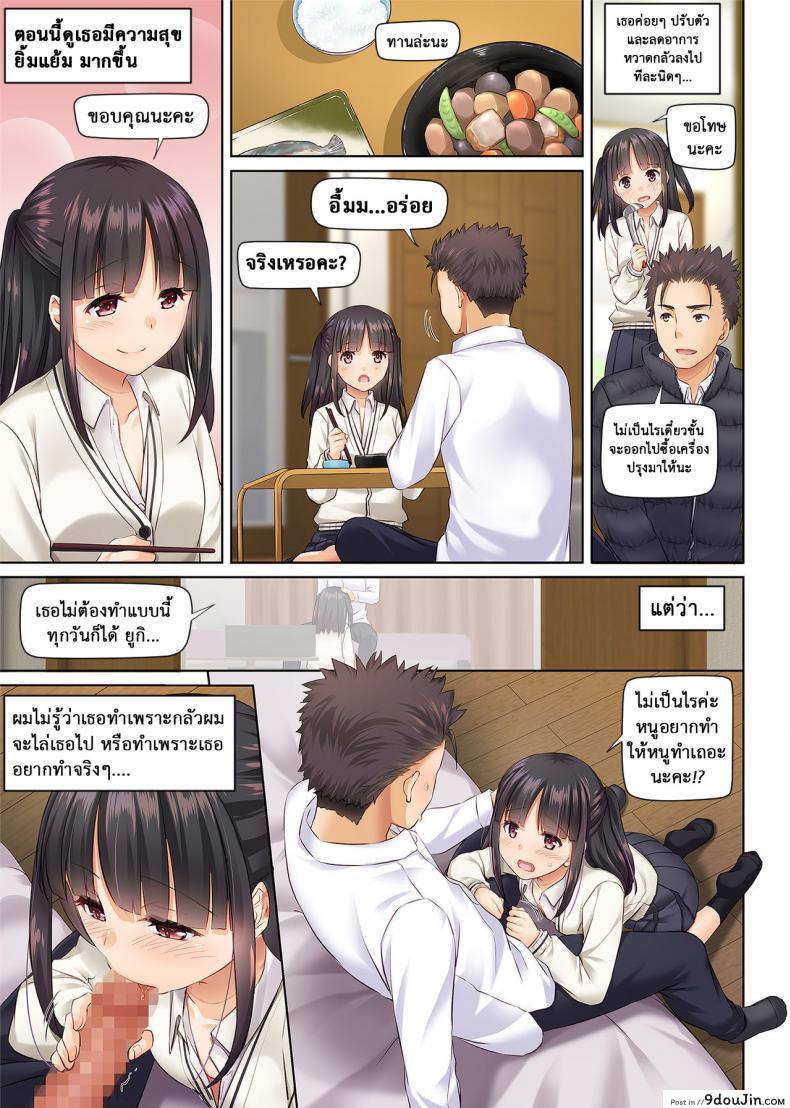 อ่านโดจิน เจอเธอที่กลางทาง [Digital Lover (Nakajima Yuka)] Wakeari Shoujo to Dousei Seikatsu DLO-11 แปลไทย หน้าที่ 29