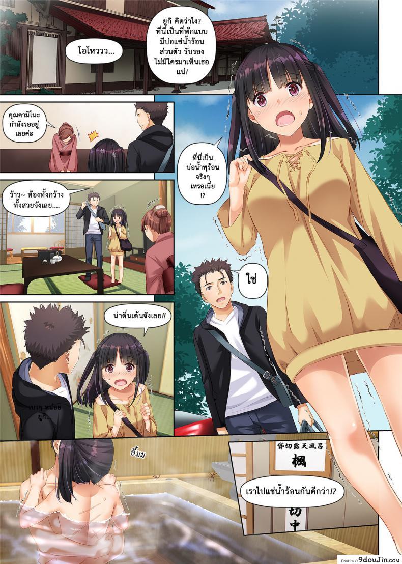 อ่านโดจิน เจอเธอที่กลางทาง [Digital Lover (Nakajima Yuka)] Wakeari Shoujo to Dousei Seikatsu DLO-11 แปลไทย หน้าที่ 49