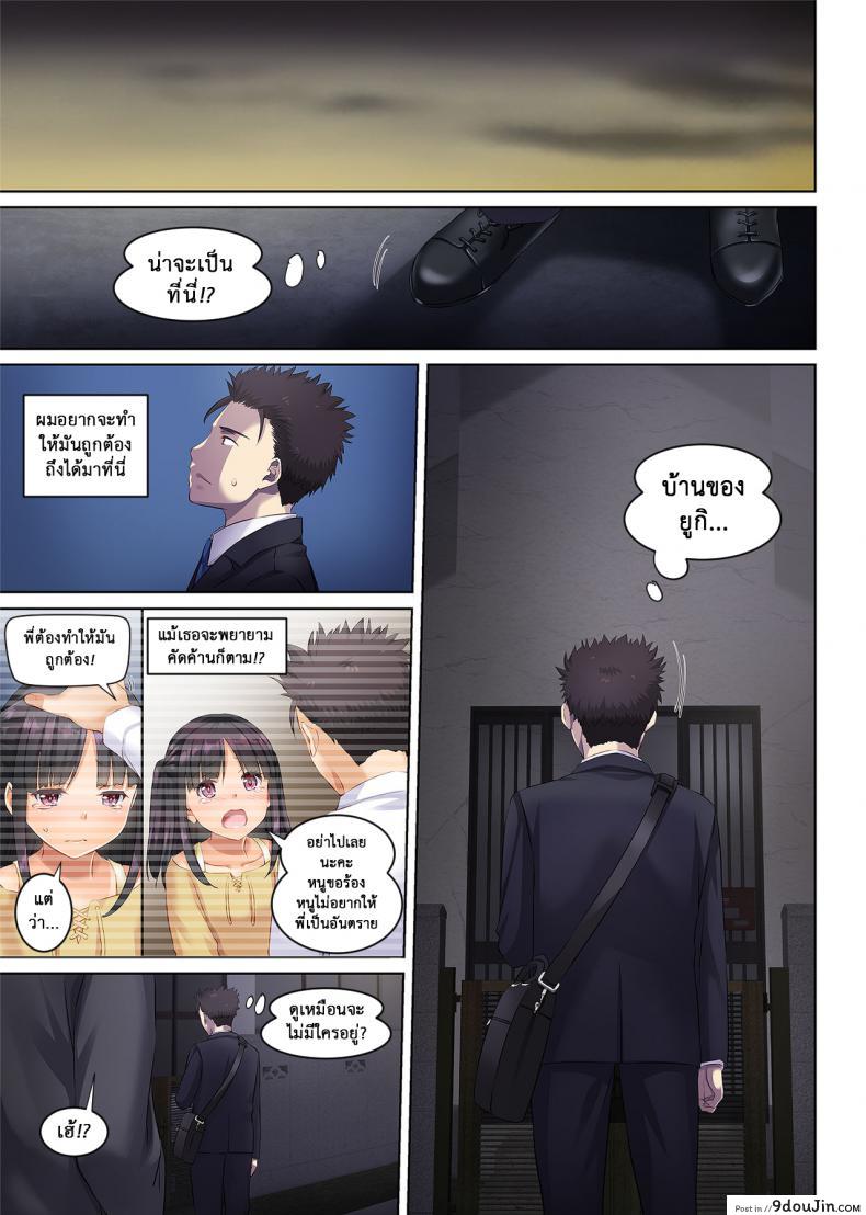 อ่านโดจิน เจอเธอที่กลางทาง [Digital Lover (Nakajima Yuka)] Wakeari Shoujo to Dousei Seikatsu DLO-11 แปลไทย หน้าที่ 65