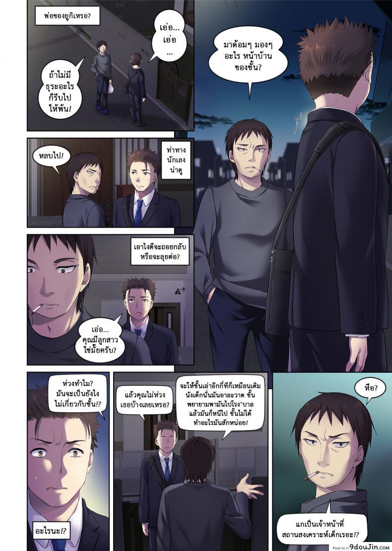 อ่านโดจิน เจอเธอที่กลางทาง [Digital Lover (Nakajima Yuka)] Wakeari Shoujo to Dousei Seikatsu DLO-11 แปลไทย หน้าที่ 66