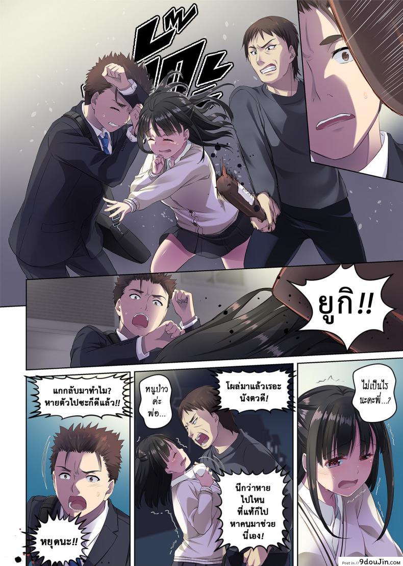 อ่านโดจิน เจอเธอที่กลางทาง [Digital Lover (Nakajima Yuka)] Wakeari Shoujo to Dousei Seikatsu DLO-11 แปลไทย หน้าที่ 68