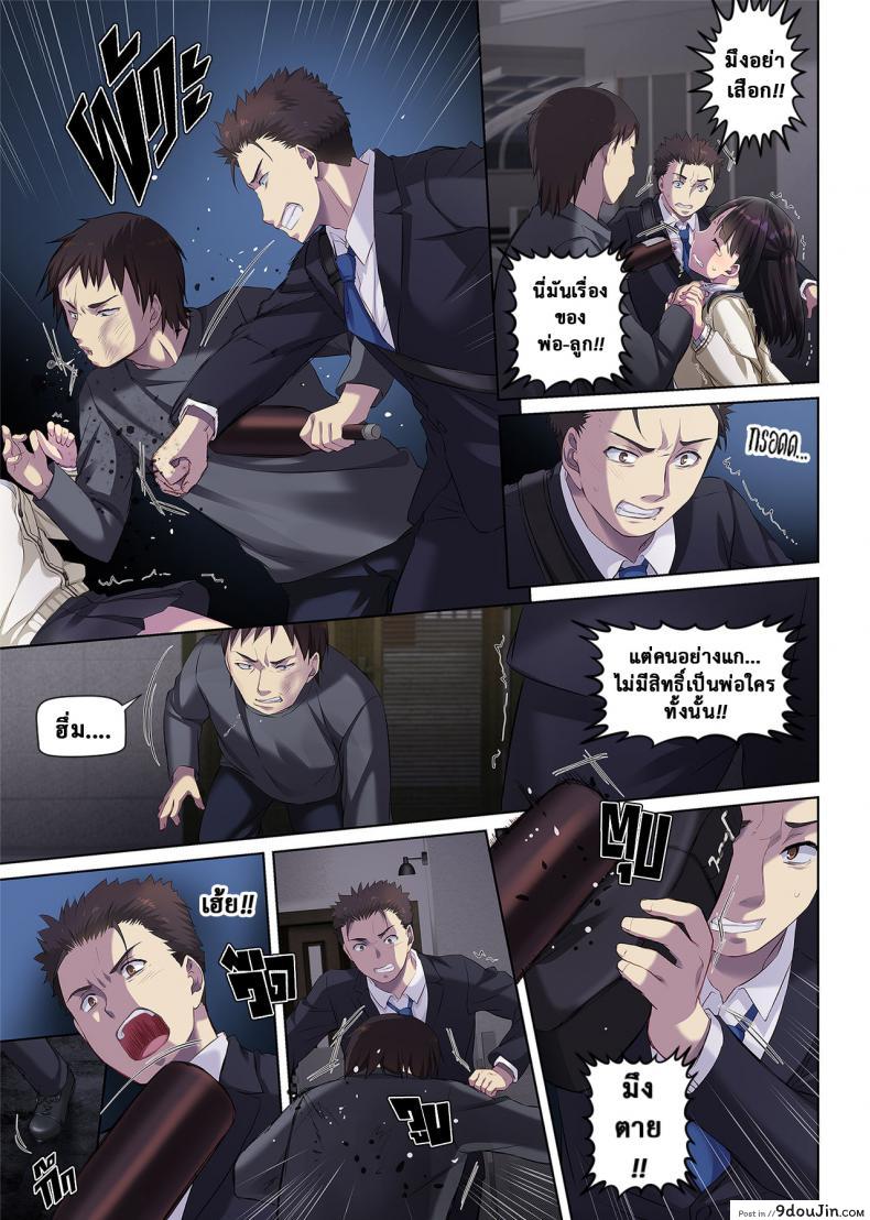 อ่านโดจิน เจอเธอที่กลางทาง [Digital Lover (Nakajima Yuka)] Wakeari Shoujo to Dousei Seikatsu DLO-11 แปลไทย หน้าที่ 69