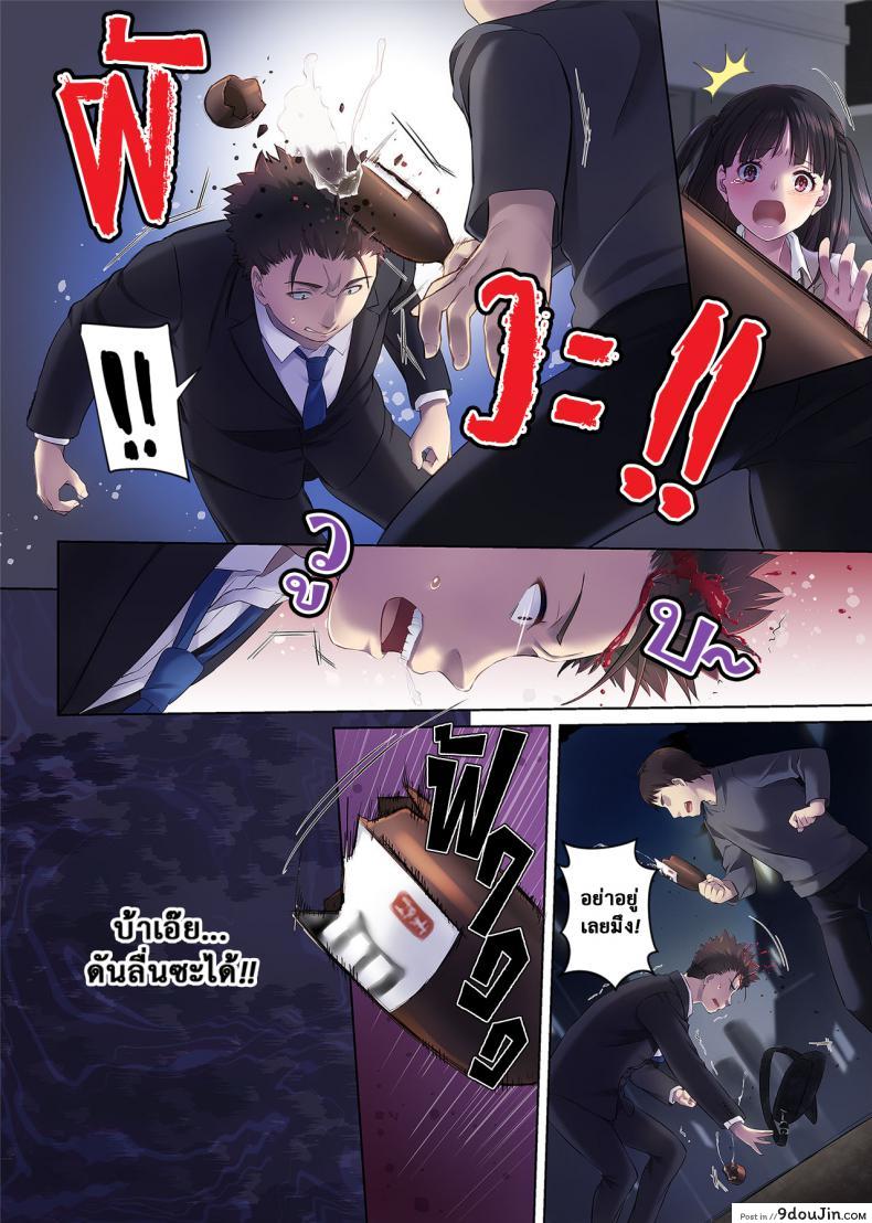 อ่านโดจิน เจอเธอที่กลางทาง [Digital Lover (Nakajima Yuka)] Wakeari Shoujo to Dousei Seikatsu DLO-11 แปลไทย หน้าที่ 70
