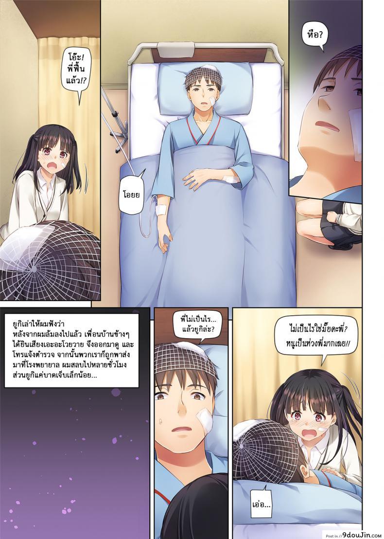 อ่านโดจิน เจอเธอที่กลางทาง [Digital Lover (Nakajima Yuka)] Wakeari Shoujo to Dousei Seikatsu DLO-11 แปลไทย หน้าที่ 71