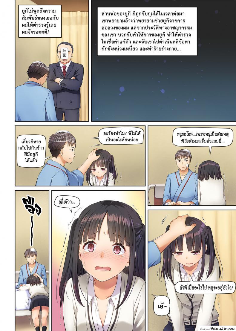 อ่านโดจิน เจอเธอที่กลางทาง [Digital Lover (Nakajima Yuka)] Wakeari Shoujo to Dousei Seikatsu DLO-11 แปลไทย หน้าที่ 72