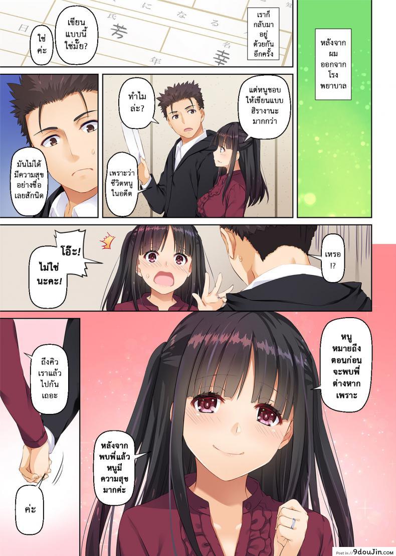 อ่านโดจิน เจอเธอที่กลางทาง [Digital Lover (Nakajima Yuka)] Wakeari Shoujo to Dousei Seikatsu DLO-11 แปลไทย หน้าที่ 73