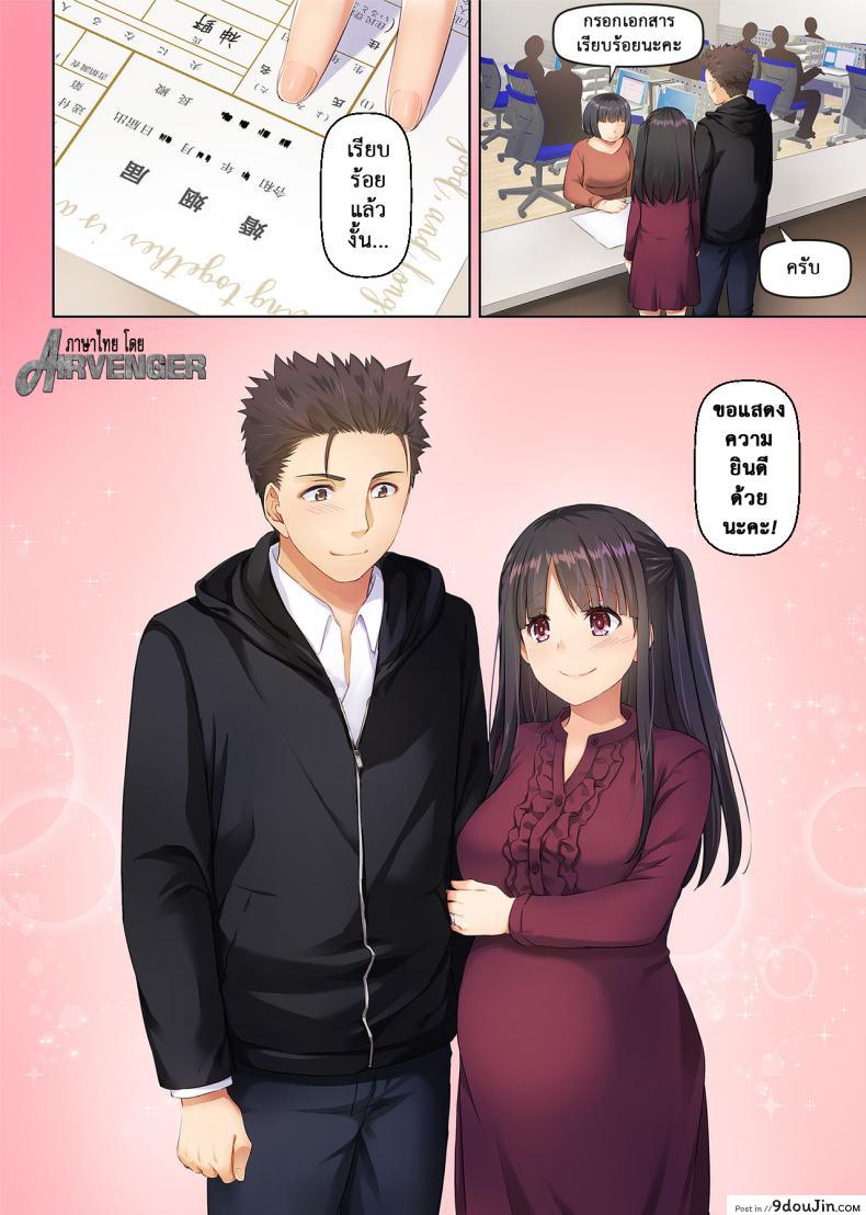 อ่านโดจิน เจอเธอที่กลางทาง [Digital Lover (Nakajima Yuka)] Wakeari Shoujo to Dousei Seikatsu DLO-11 แปลไทย หน้าที่ 74
