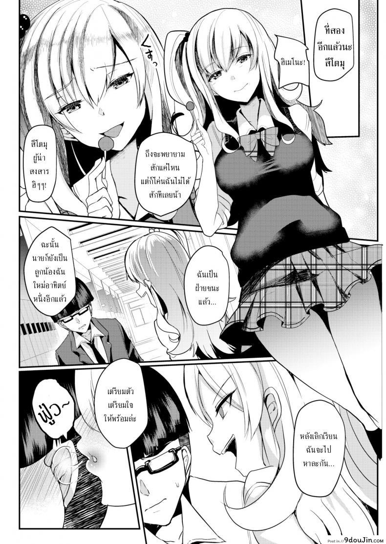 อ่านโดจิน สาวจีเนียสกับนักเรียนหนุ่ม [Abi] The Genius Girl & The Studious Boy หน้าที่ 2