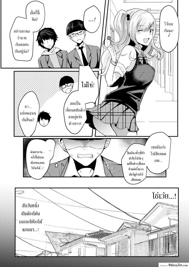 อ่านโดจิน สาวจีเนียสกับนักเรียนหนุ่ม [Abi] The Genius Girl & The Studious Boy หน้าที่ 3