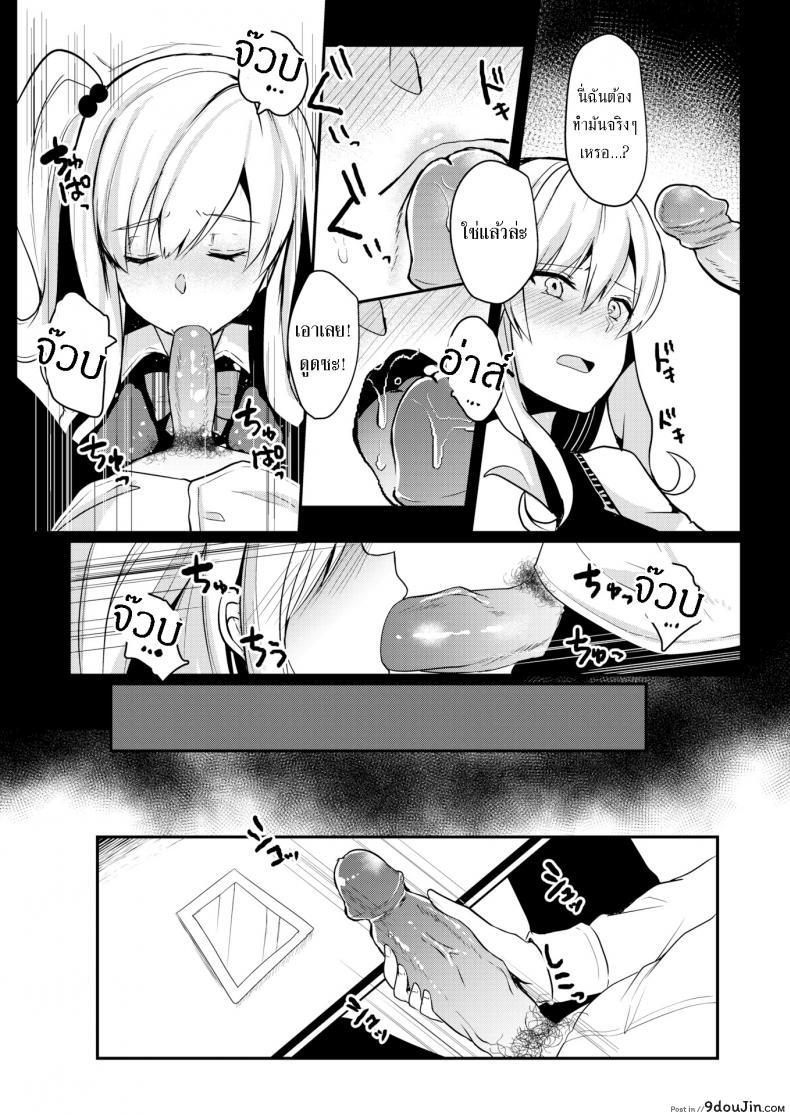 อ่านโดจิน The Genius Girl & The Studious Boy [Abi] สาวอัจฉริยะหนุ่มตั้งใจเรียน แปลไทย หน้าที่ 5