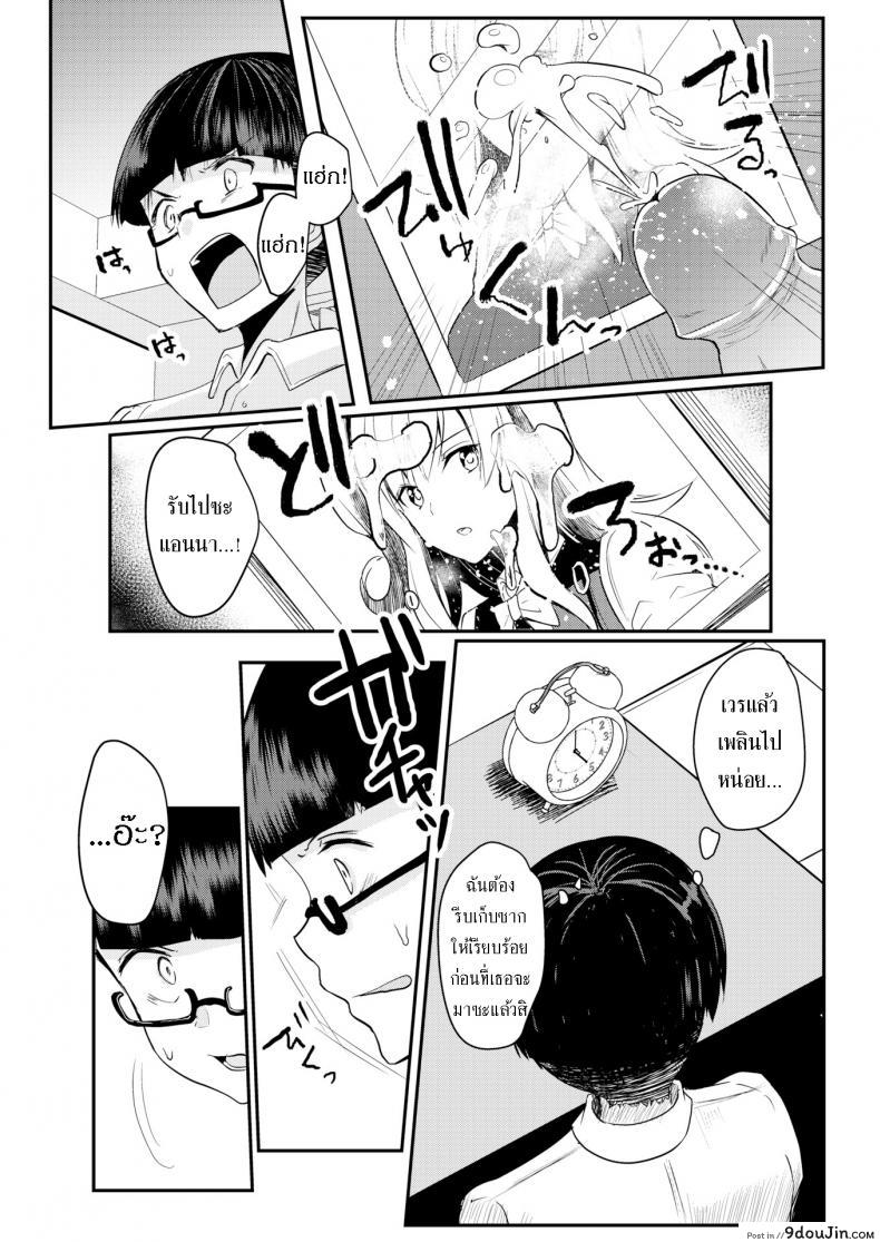 อ่านโดจิน The Genius Girl & The Studious Boy [Abi] สาวอัจฉริยะหนุ่มตั้งใจเรียน แปลไทย หน้าที่ 6