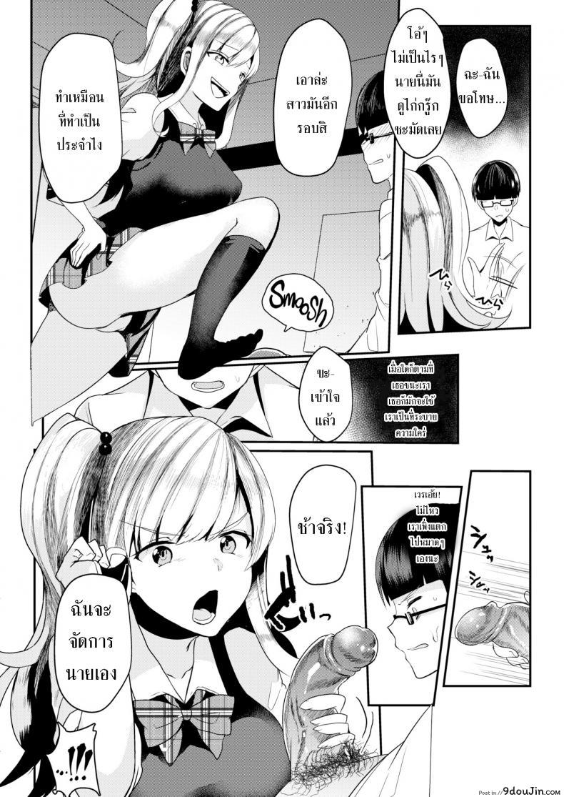 อ่านโดจิน The Genius Girl & The Studious Boy [Abi] สาวอัจฉริยะหนุ่มตั้งใจเรียน แปลไทย หน้าที่ 8