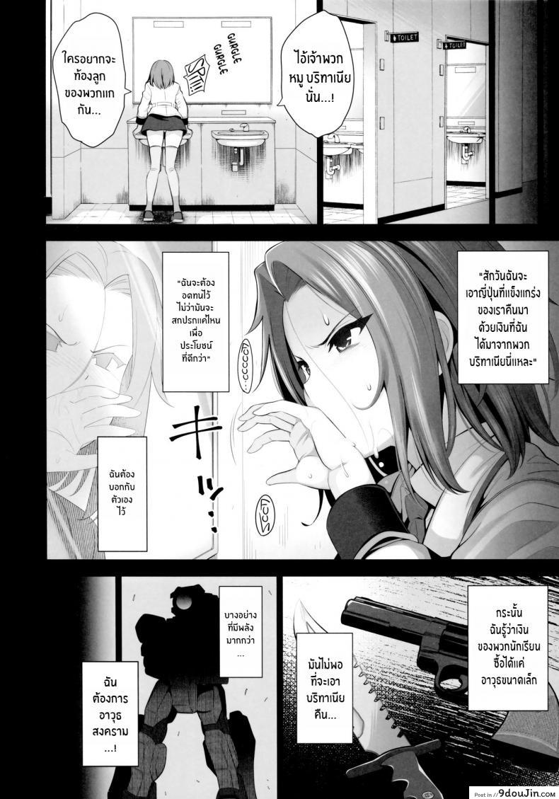 อ่านโดจิน Karen ni Chiru (CODE GEASS) [Goromenz (Yasui Riosuke)] อ่านฟรี หน้าที่ 11