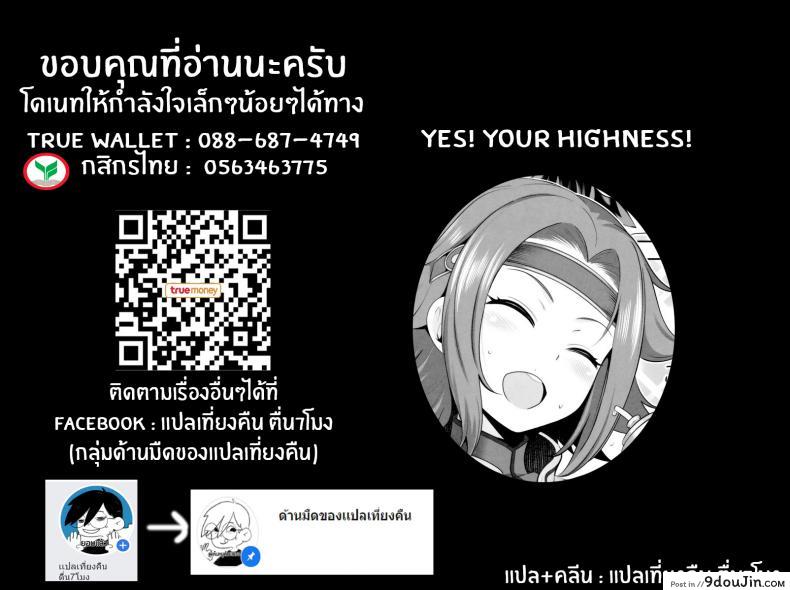 อ่านโดจิน Karen ni Chiru (CODE GEASS) [Goromenz (Yasui Riosuke)] อ่านฟรี หน้าที่ 27