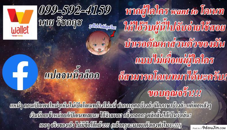 อ่านโดจิน แอปเทพเปลี่ยนโลก !! [Ere 2 Earo] Parallel Changer App แปลไทย หน้าที่ 24