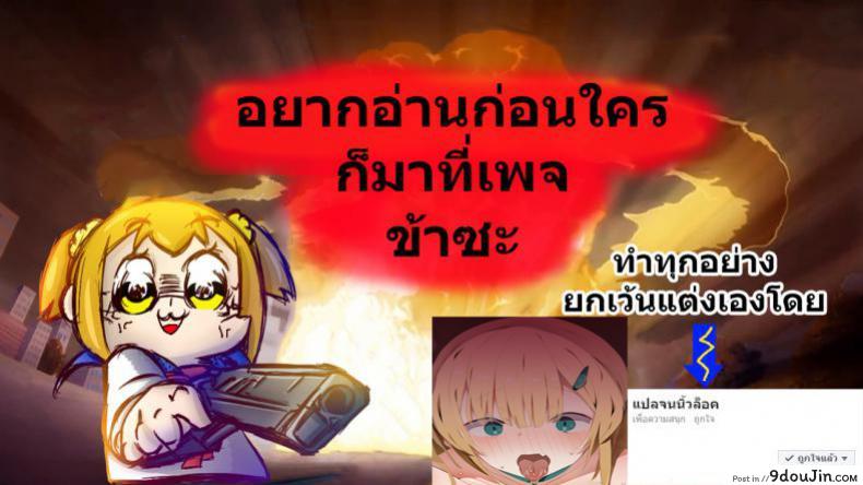 อ่านโดจิน แอปเทพเปลี่ยนโลก !! [Ere 2 Earo] Parallel Changer App แปลไทย หน้าที่ 25