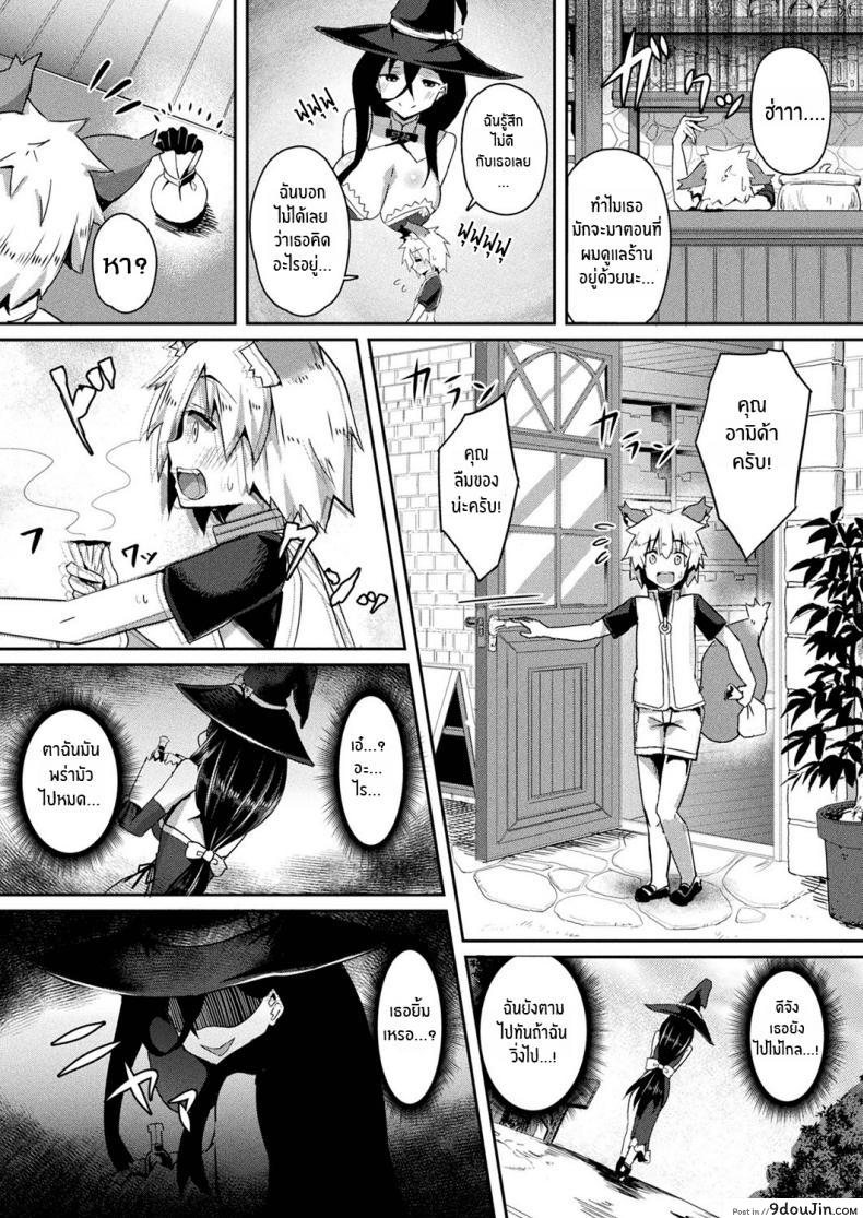 อ่านโดจิน แม่มดผู้ยั่วยวน [Minatoyo] Witch’s Temptation (COMIC Unreal 2019-12 Vol 82) [English] [Thennos Scans] [Digital] หน้าที่ 2