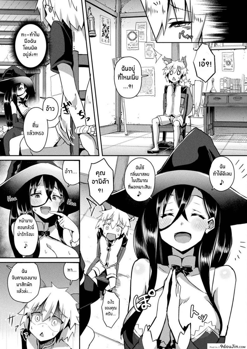 อ่านโดจิน แม่มดผู้ยั่วยวน [Minatoyo] Witch’s Temptation (COMIC Unreal 2019-12 Vol 82) [English] [Thennos Scans] [Digital] หน้าที่ 3