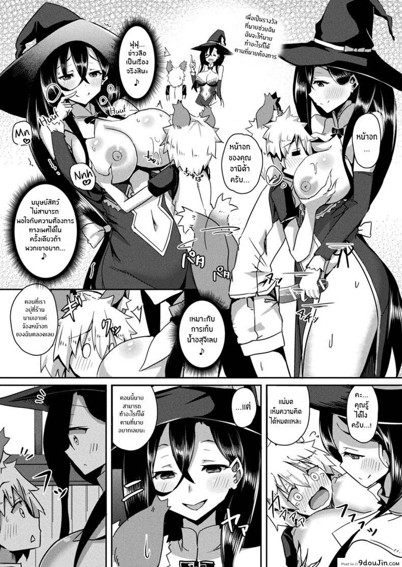 อ่านโดจิน Witch’s Temptation [Minatoyo] แปลไทย หน้าที่ 8