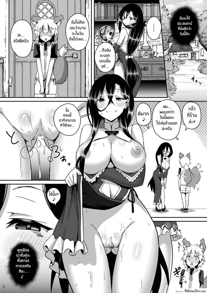 อ่านโดจิน Witch’s Temptation [Minatoyo] แปลไทย หน้าที่ 10