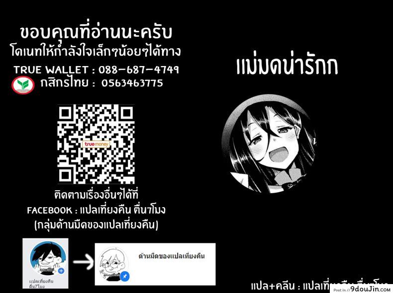 อ่านโดจิน Witch’s Temptation [Minatoyo] แปลไทย หน้าที่ 21