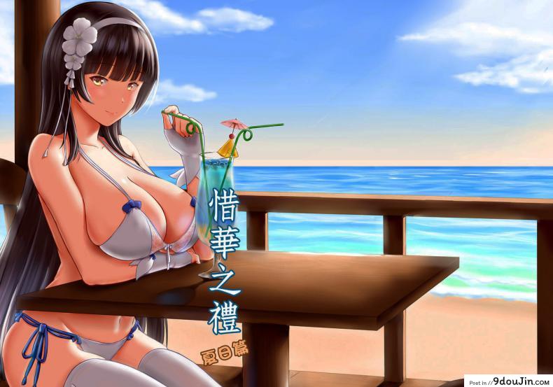 อ่านโดจิน วันพักร้อนของสาวปืน [Ming Ke] A Lovely Flower’s Gift – Summer Edition หน้าที่ 2