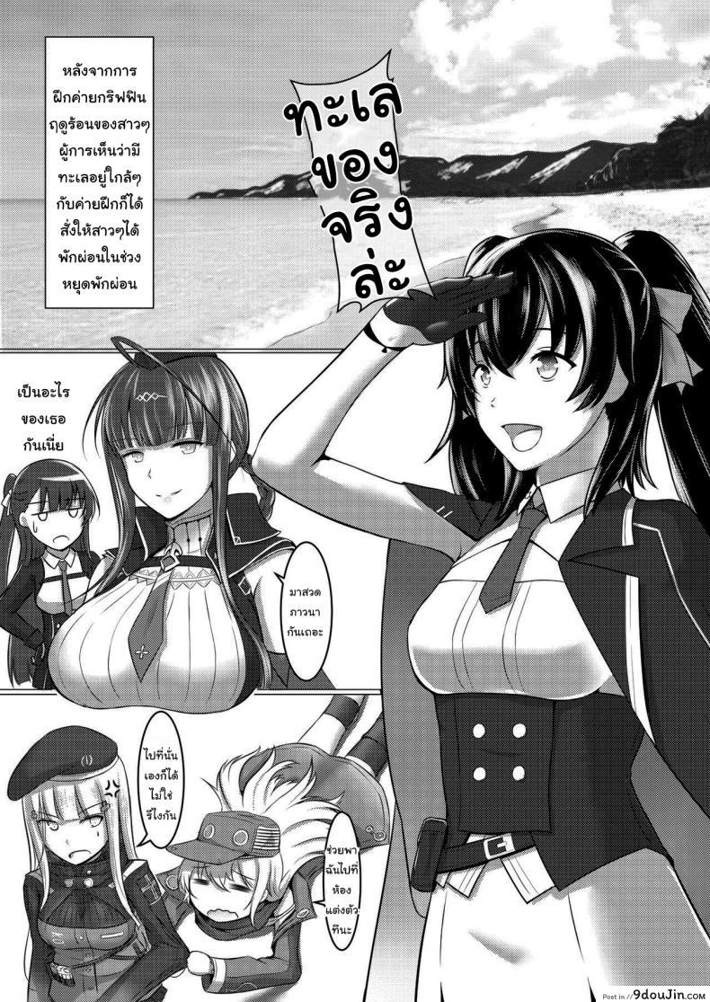 อ่านโดจิน วันพักร้อนของสาวปืน [Ming Ke] A Lovely Flower’s Gift – Summer Edition หน้าที่ 3