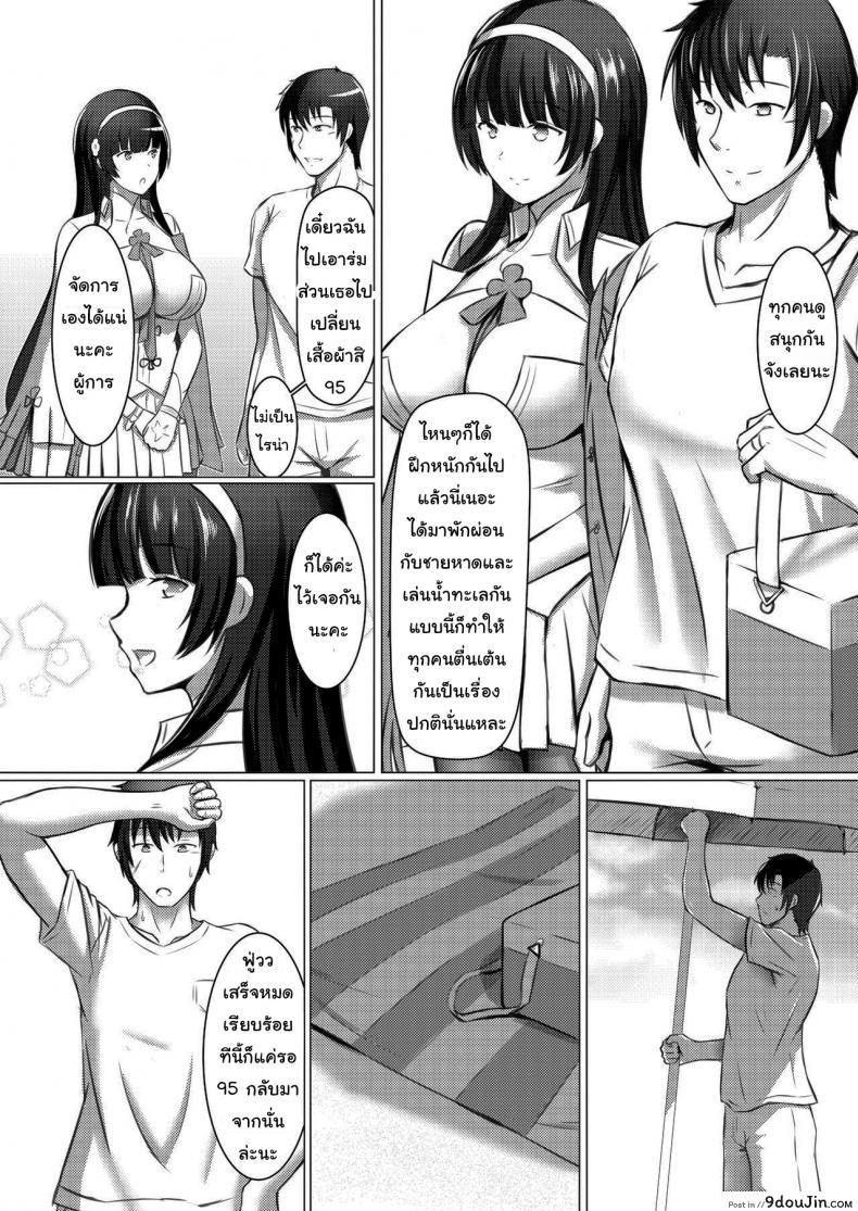 อ่านโดจิน วันพักร้อนของสาวปืน [Ming Ke] A Lovely Flower’s Gift – Summer Edition หน้าที่ 4